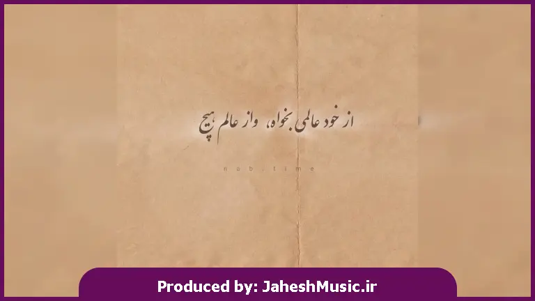 دانلود آهنگ ترکی او نه مجنوندی نه لیلادی 